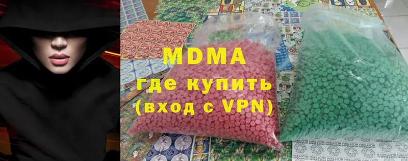 MDMA кристаллы  Зеленодольск 